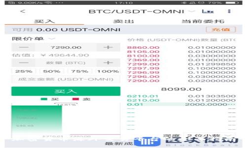 加密货币海外交易平台的全面指南