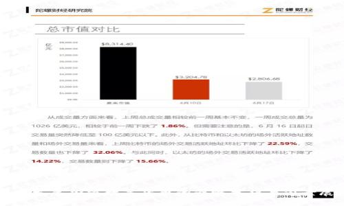 国家发展加密数字货币的战略分析与前景展望