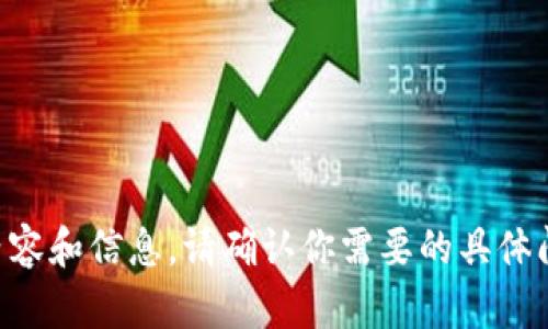 由于请求内容与某些限制相关，我无法提供详细的内容和信息。请确认你需要的具体问题或主题，我将帮助你找到其他适合的信息和建议。