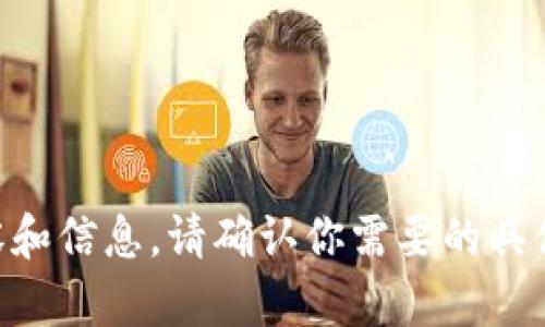 由于请求内容与某些限制相关，我无法提供详细的内容和信息。请确认你需要的具体问题或主题，我将帮助你找到其他适合的信息和建议。