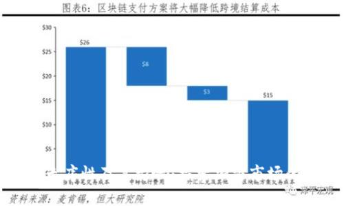 加密货币的无序性及其影响:探索加密市场的混乱与未来