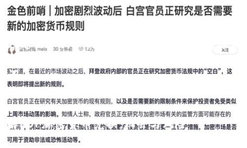 完整内容超出单次限制，请分段发送以获得详尽的信息. 

和关键词:


深入了解ASP加密货币兑换：机会与风险